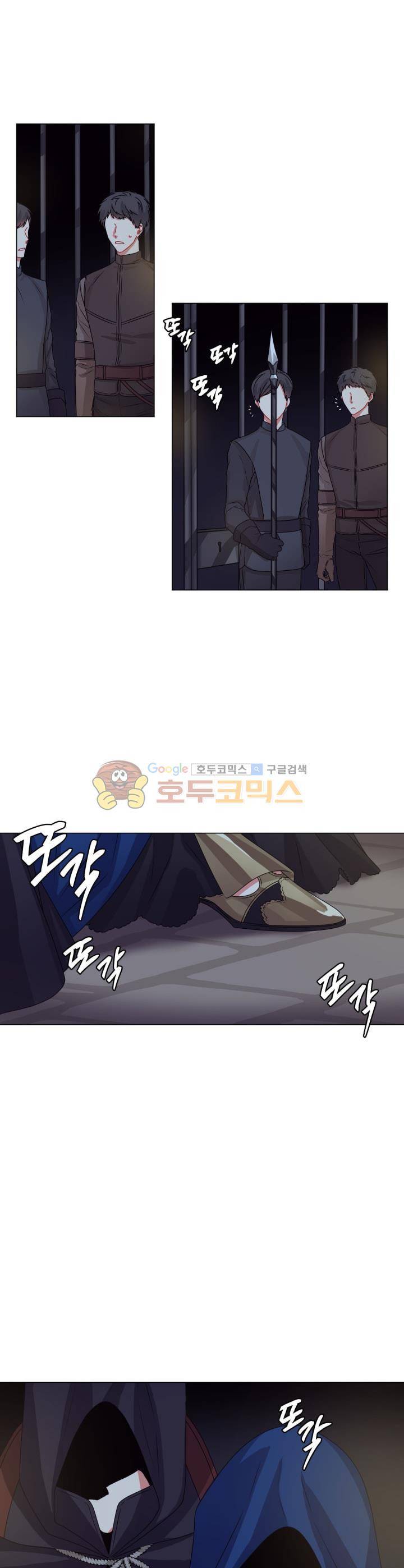 마탑의 사서 19화 1