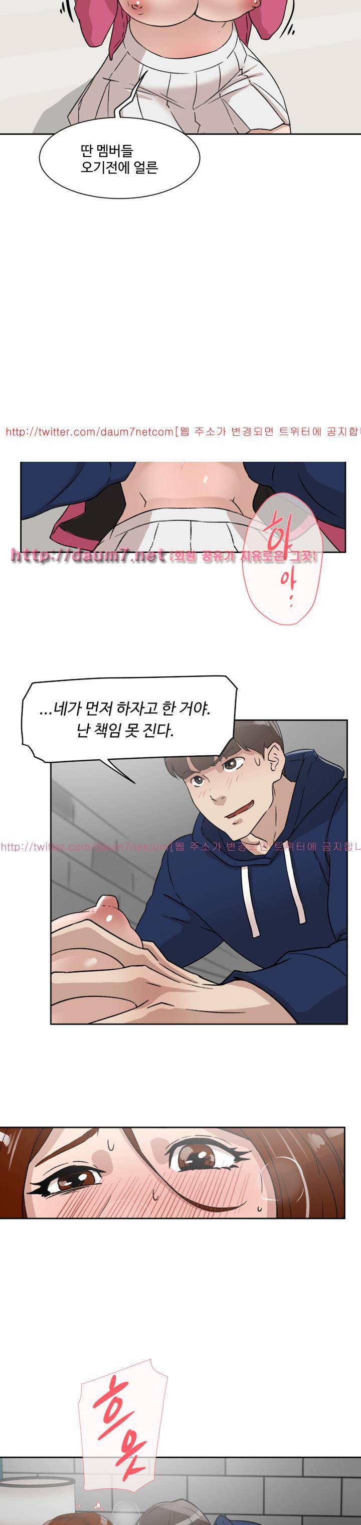 그녀의 11센티 48화 4