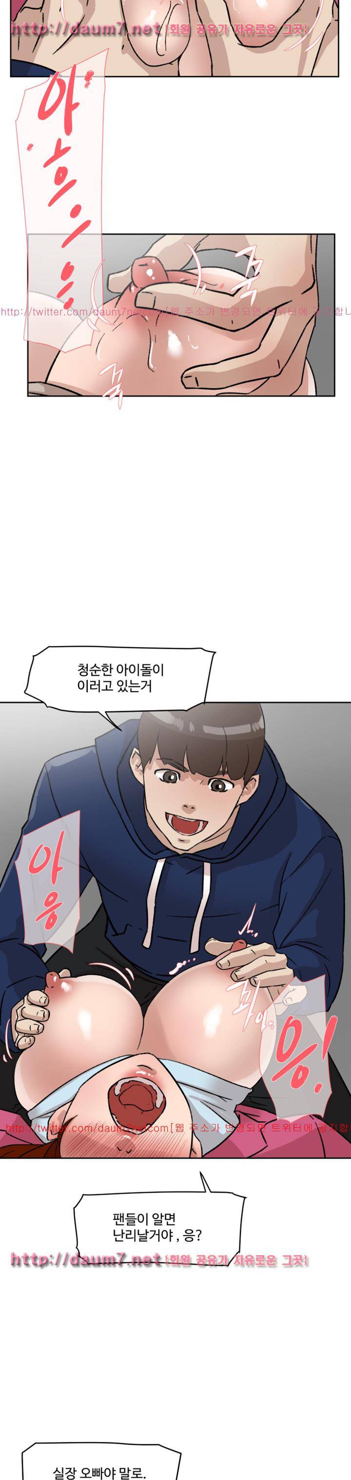 그녀의 11센티 48화 6