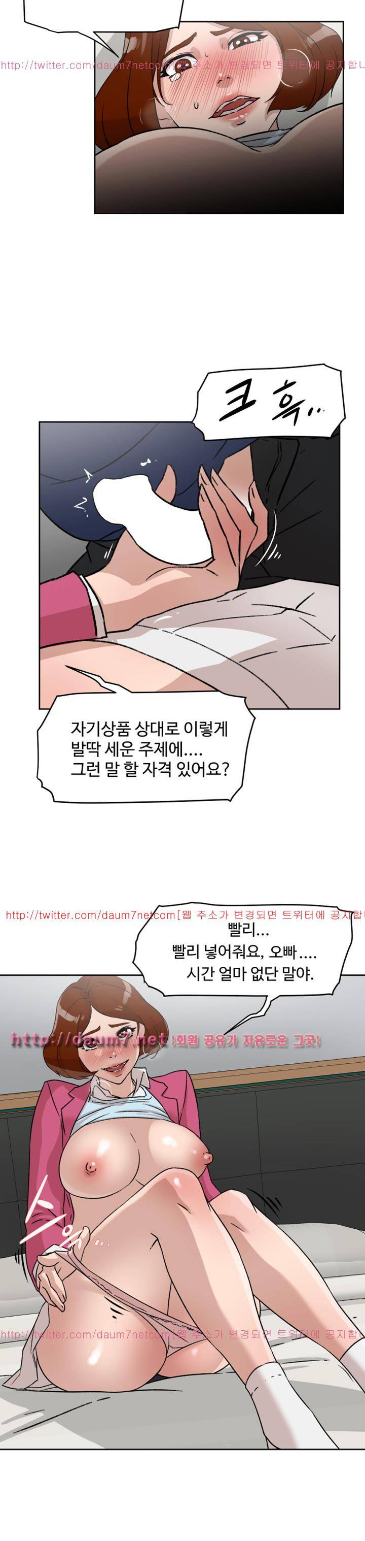 그녀의 11센티 48화 7
