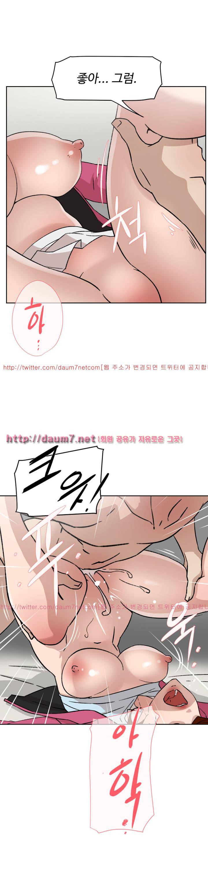 그녀의 11센티 48화 8