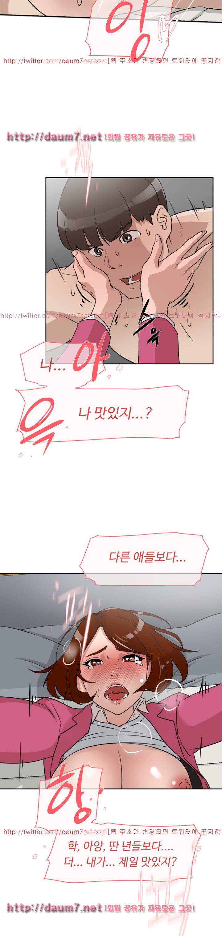 그녀의 11센티 48화 10