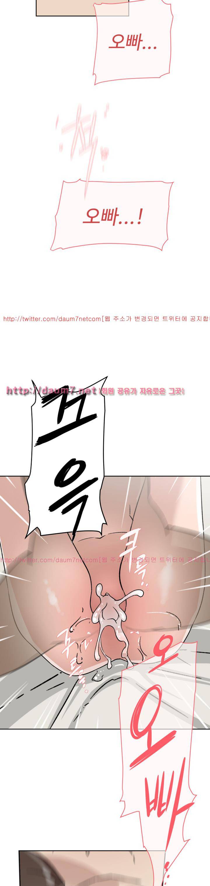 그녀의 11센티 48화 13