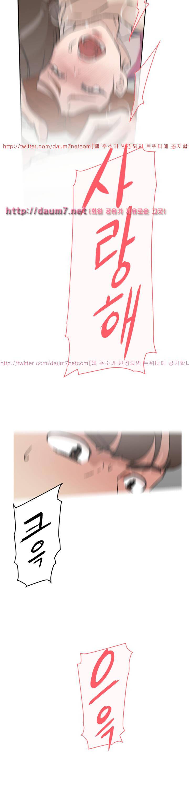 그녀의 11센티 48화 14
