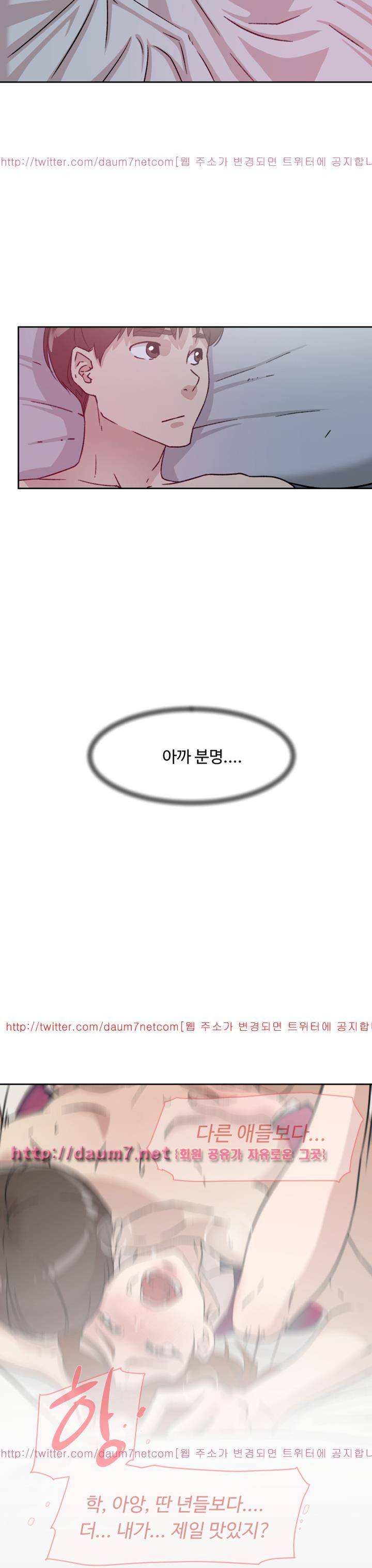 그녀의 11센티 48화 16