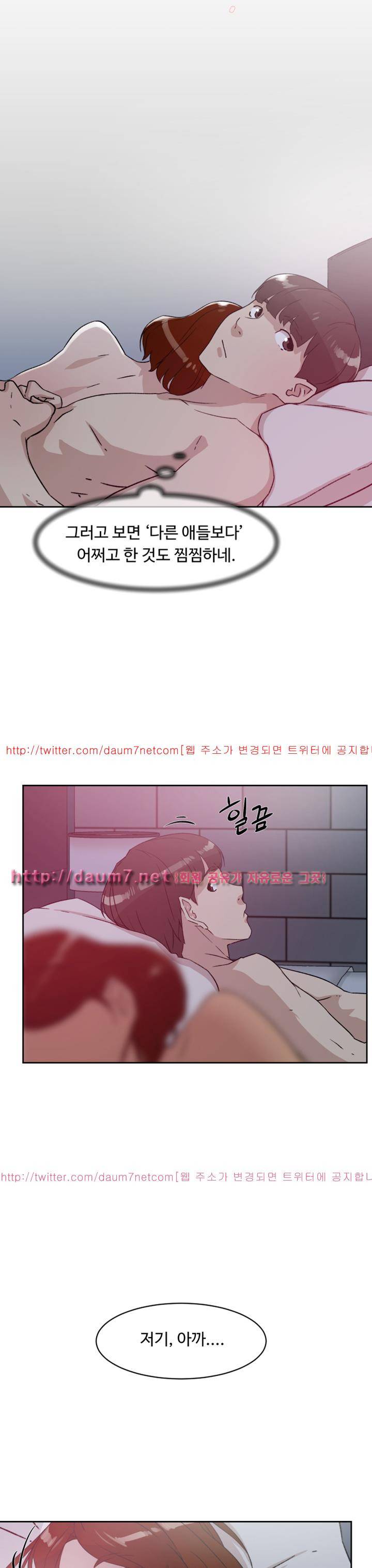 그녀의 11센티 48화 17