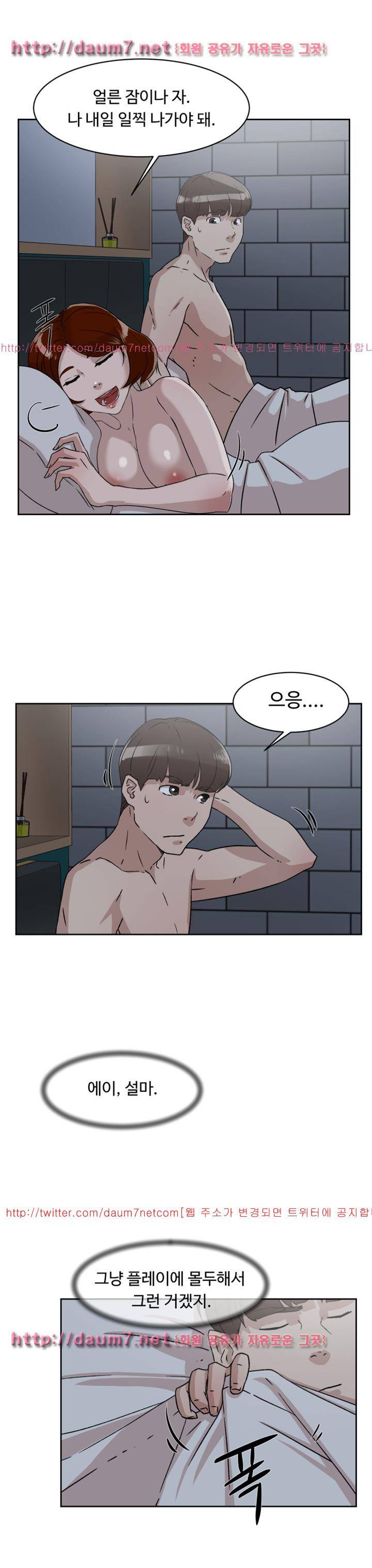 그녀의 11센티 48화 20