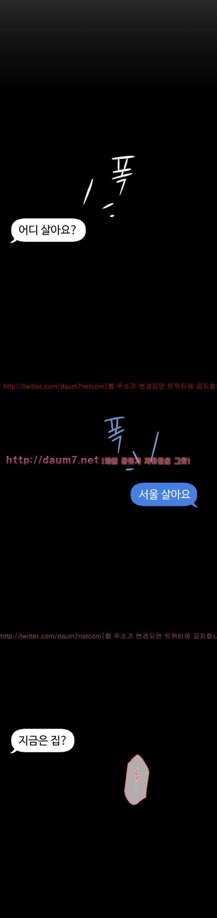 그녀의 11센티 48화 22