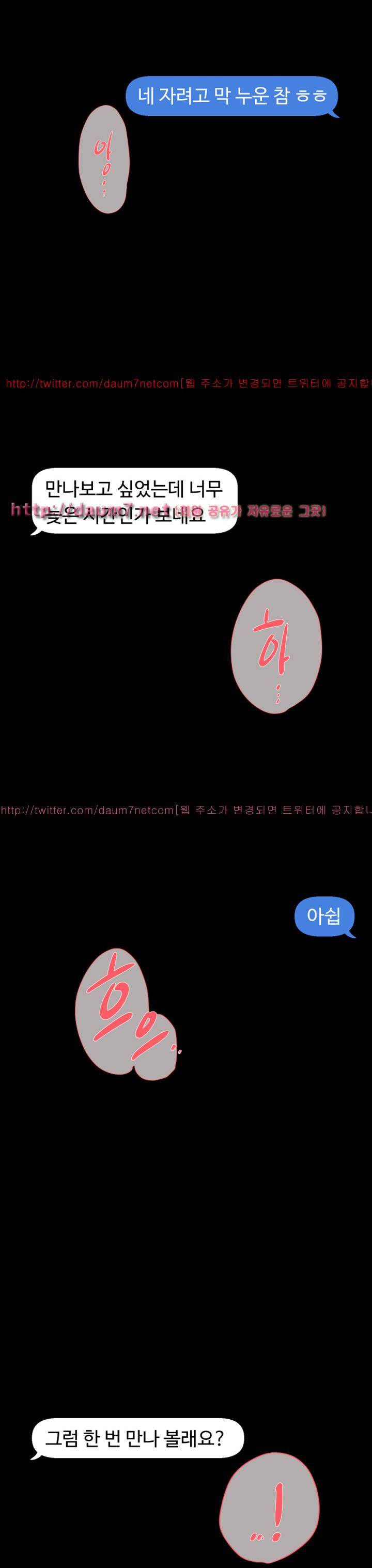 그녀의 11센티 48화 23