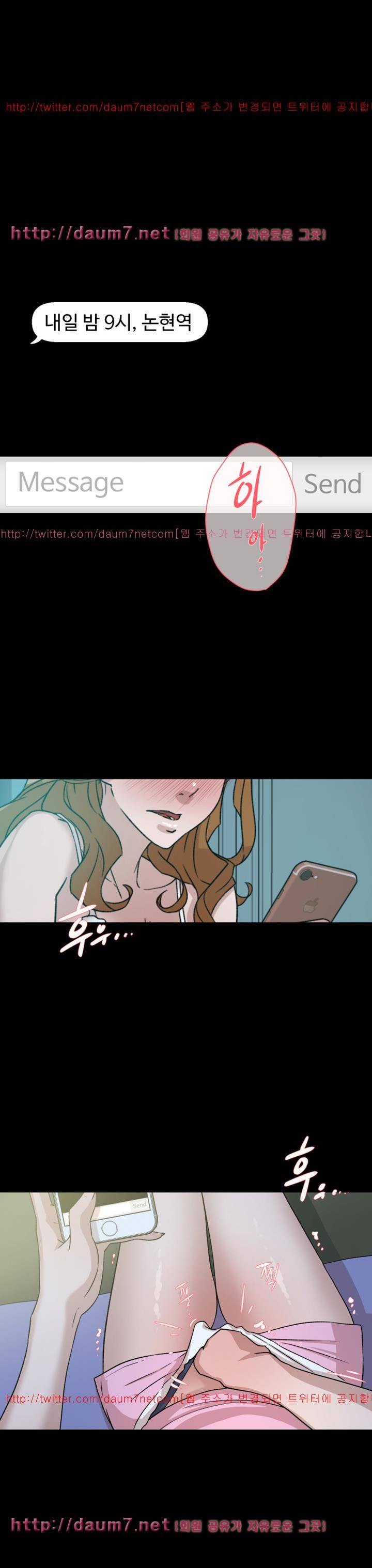 그녀의 11센티 48화 24