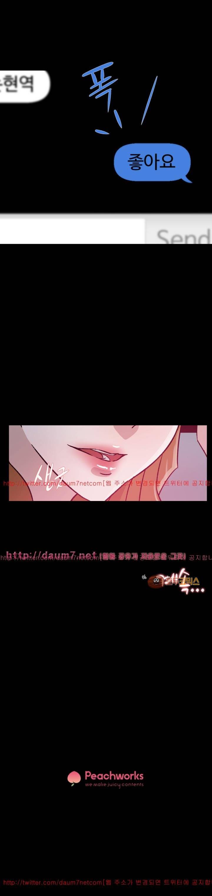 그녀의 11센티 48화 26