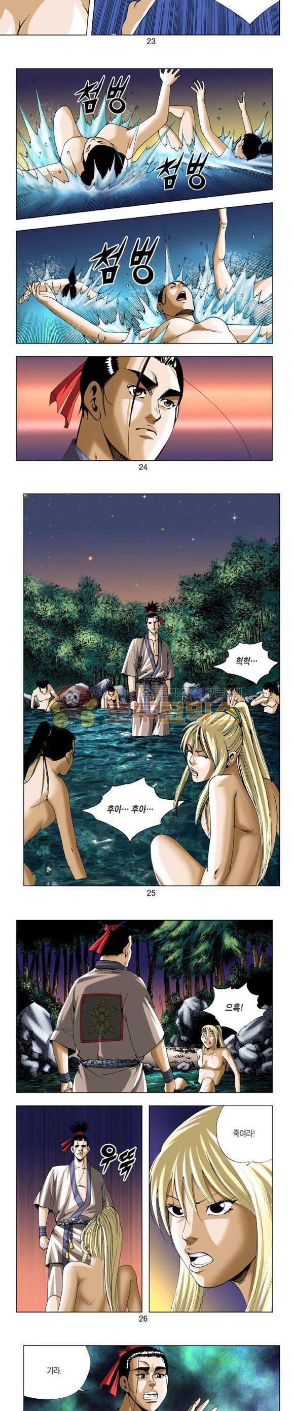 중원불가침 10권 7