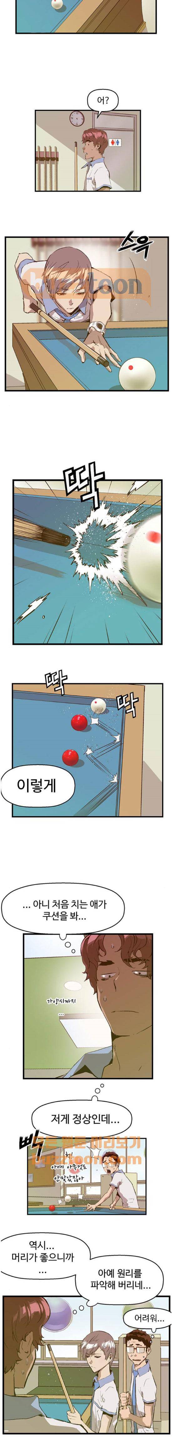 약한영웅 39화 2