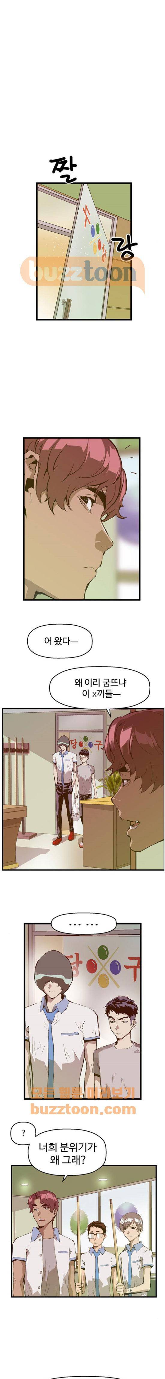 약한영웅 39화 3