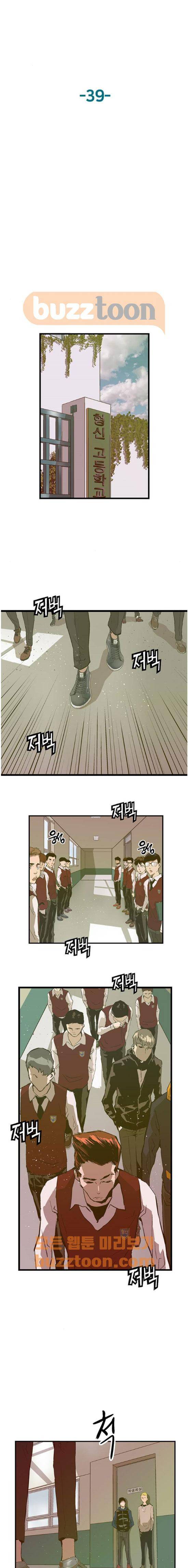 약한영웅 39화 7
