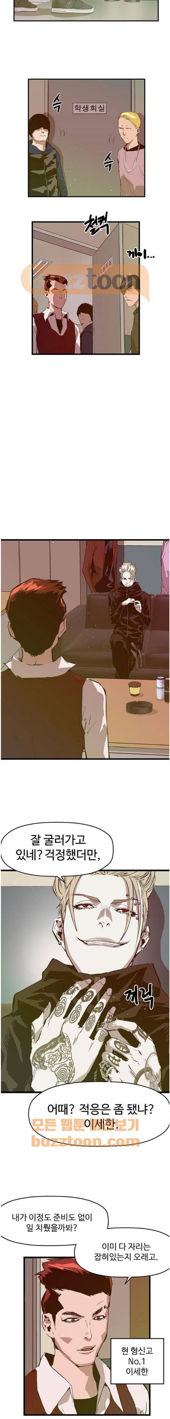 약한영웅 39화 8
