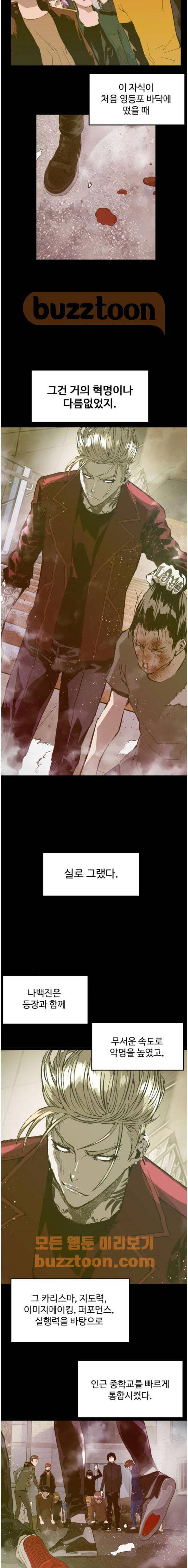약한영웅 39화 12