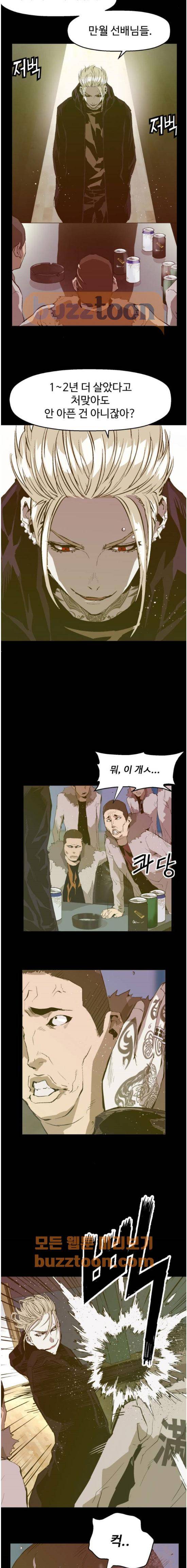 약한영웅 39화 16