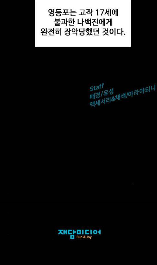 약한영웅 39화 19