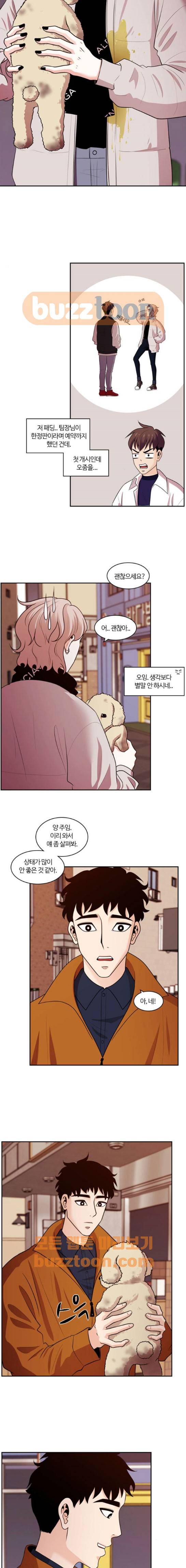 내일 88화 - 언젠가 너로 인해 (2) 2