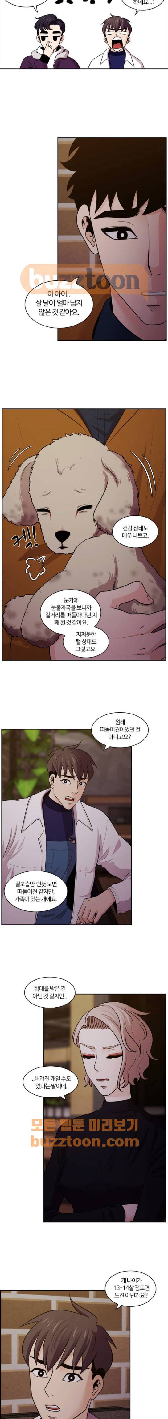 내일 88화 - 언젠가 너로 인해 (2) 6