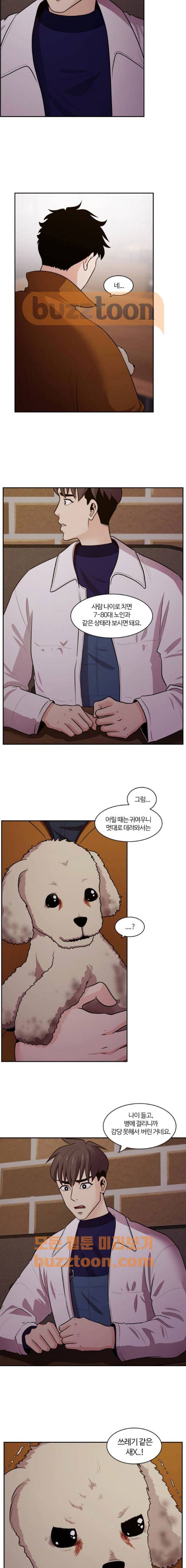 내일 88화 - 언젠가 너로 인해 (2) 7