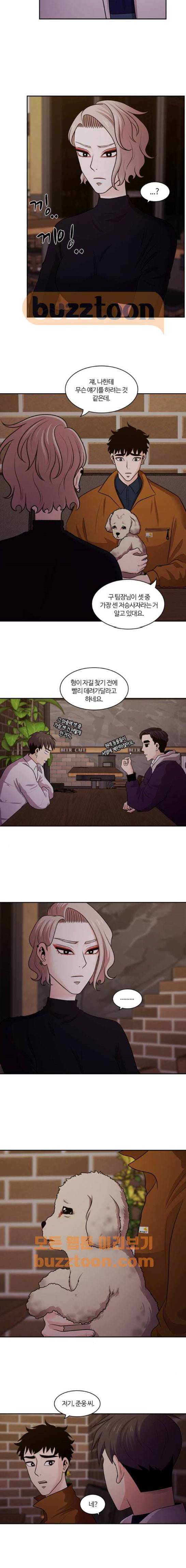 내일 88화 - 언젠가 너로 인해 (2) 10