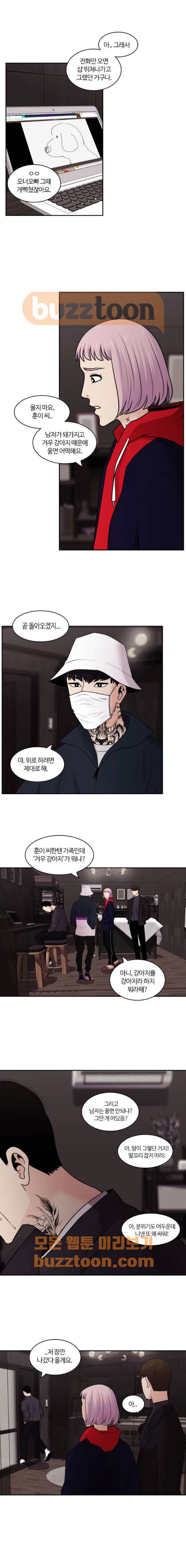 내일 88화 - 언젠가 너로 인해 (2) 17