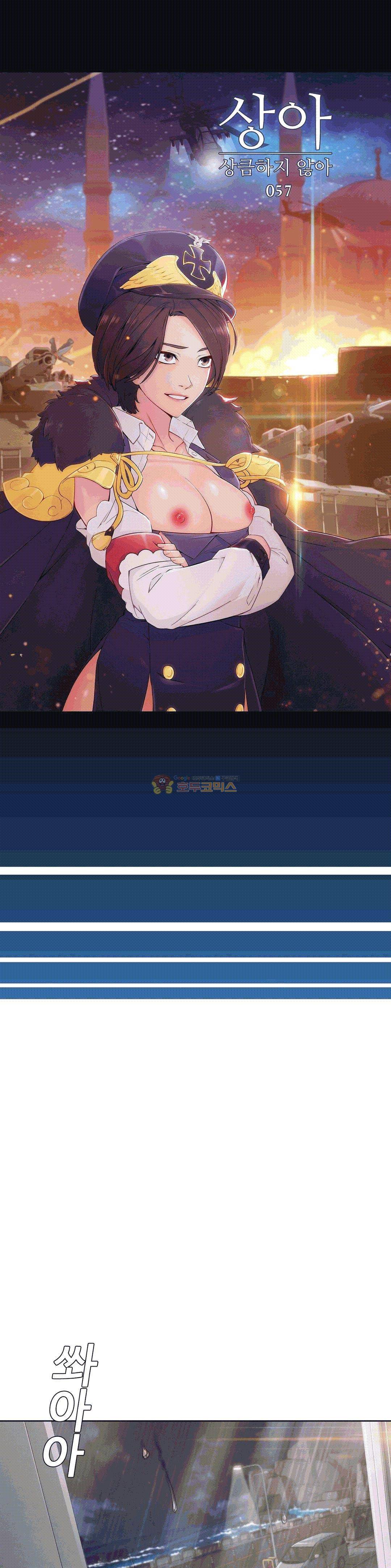 상아 57화 1