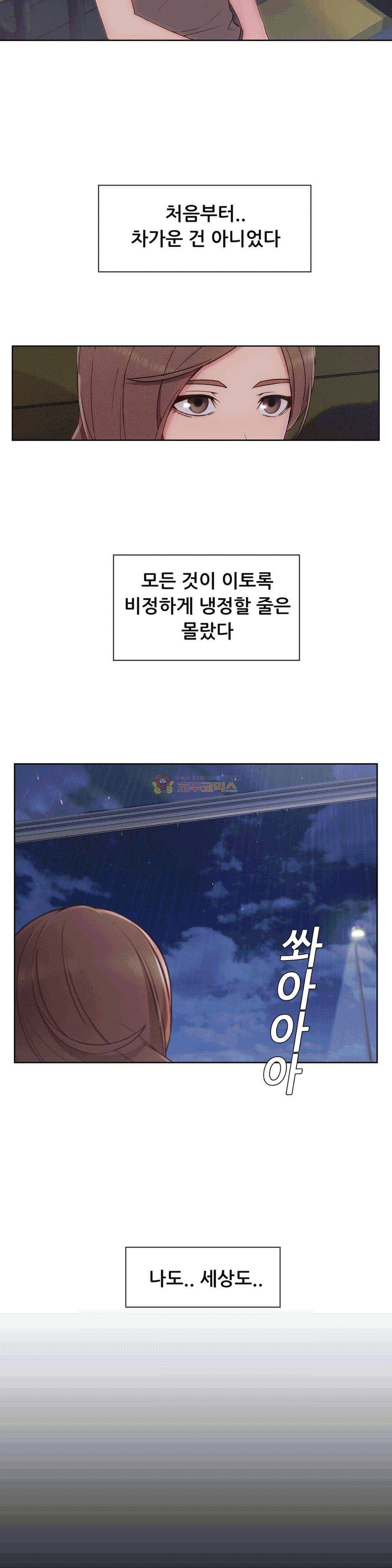 상아 57화 4