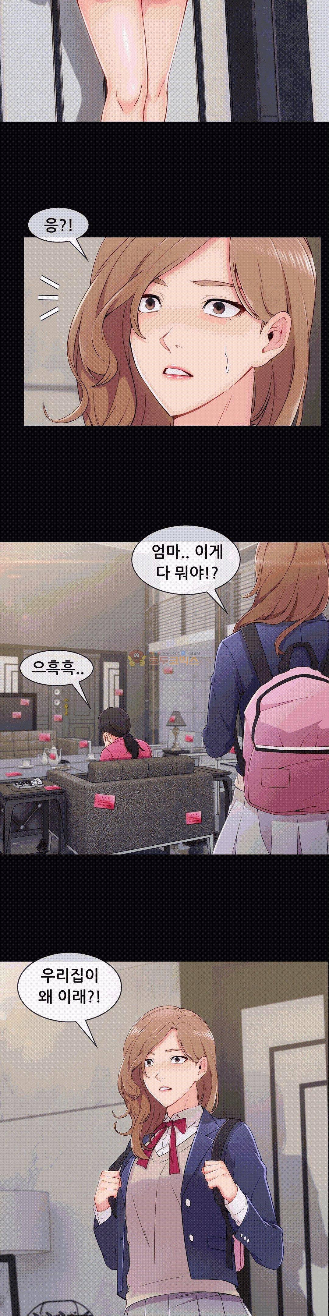 상아 57화 6
