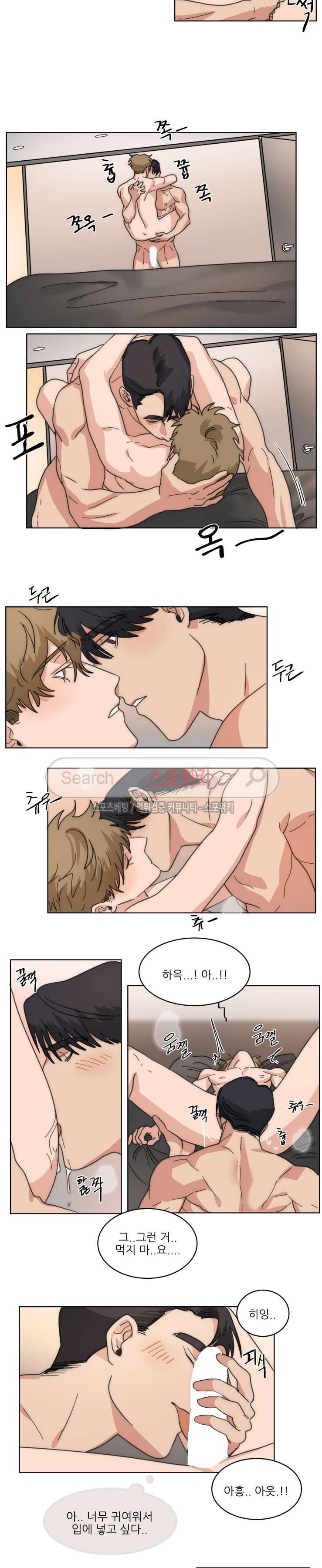 지주 : 구슬을 가지다 19화 2