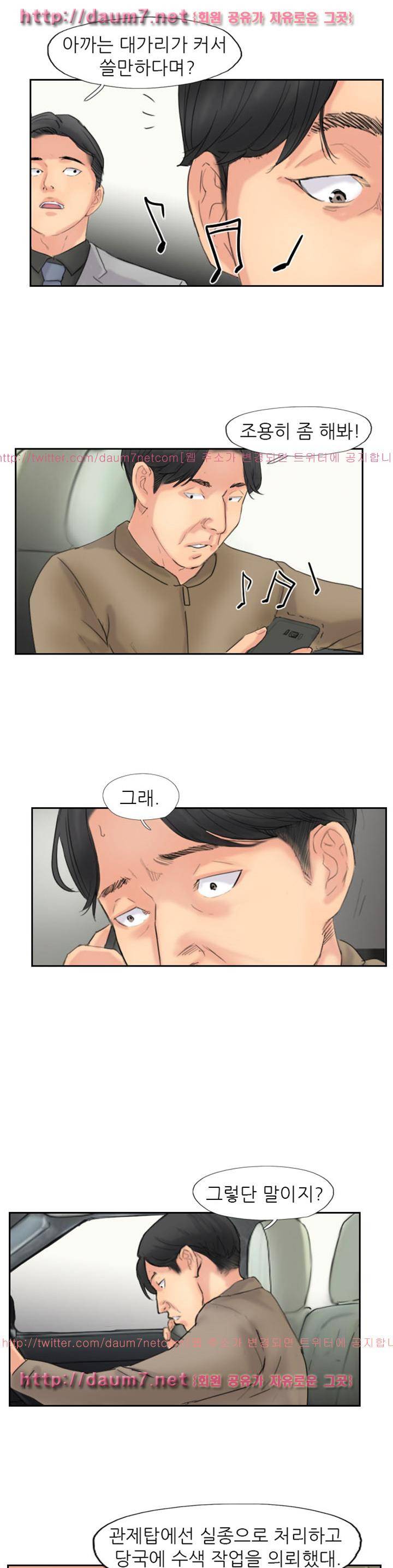 스틸 60화 - [완결] 1