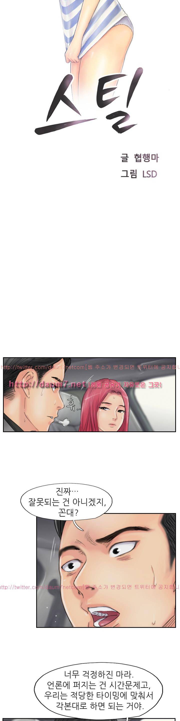 스틸 60화 - [완결] 3