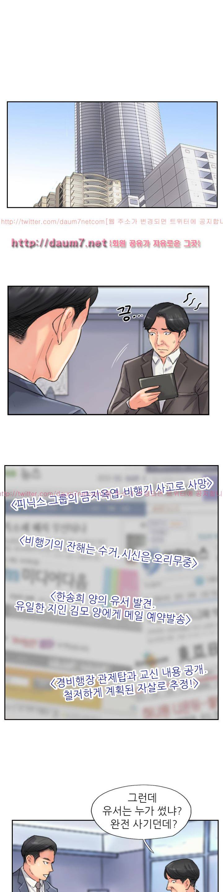 스틸 60화 - [완결] 5