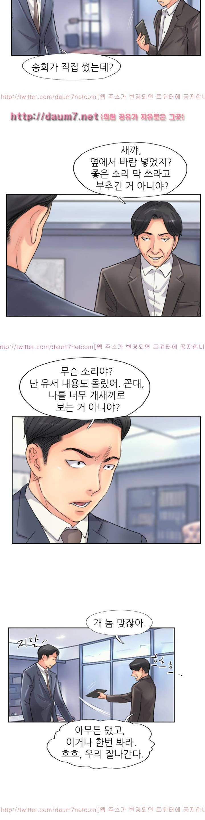 스틸 60화 - [완결] 6