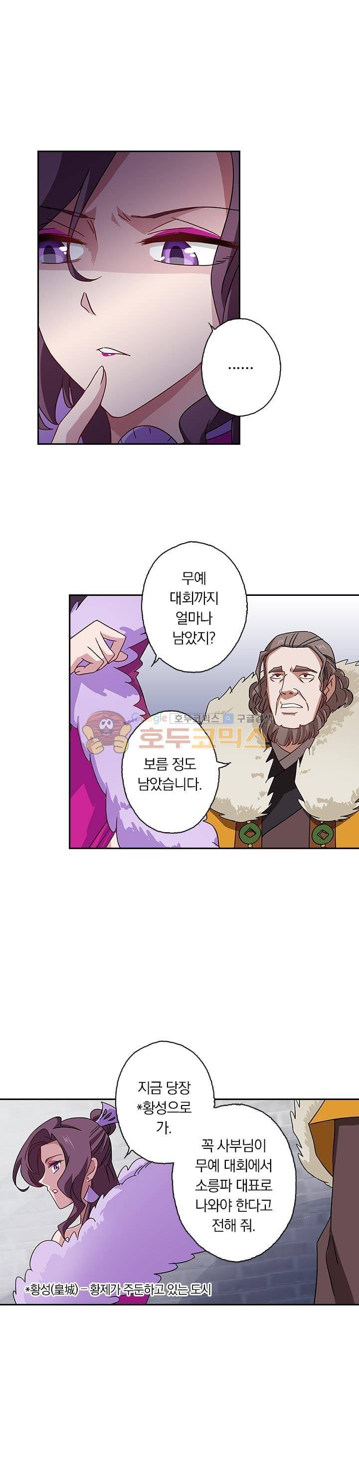 영검존 73화 1