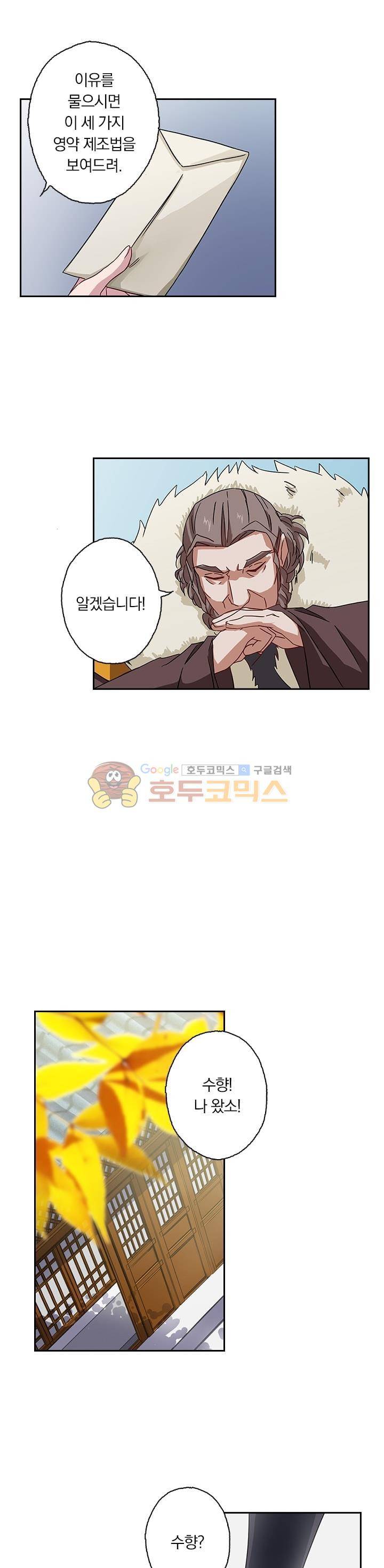 영검존 73화 2