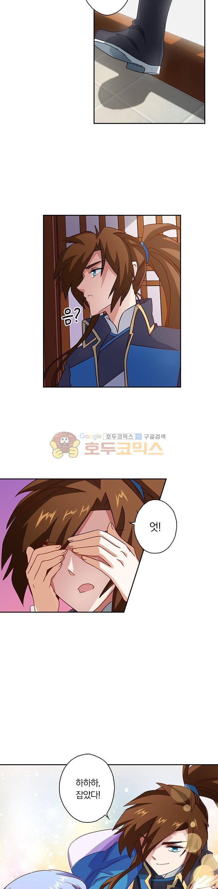 영검존 73화 3