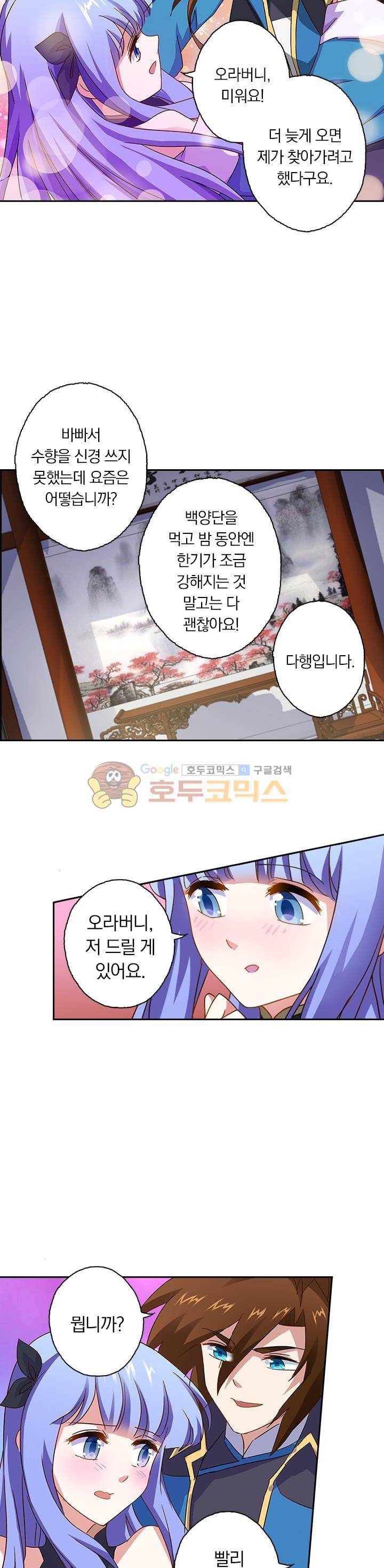 영검존 73화 4