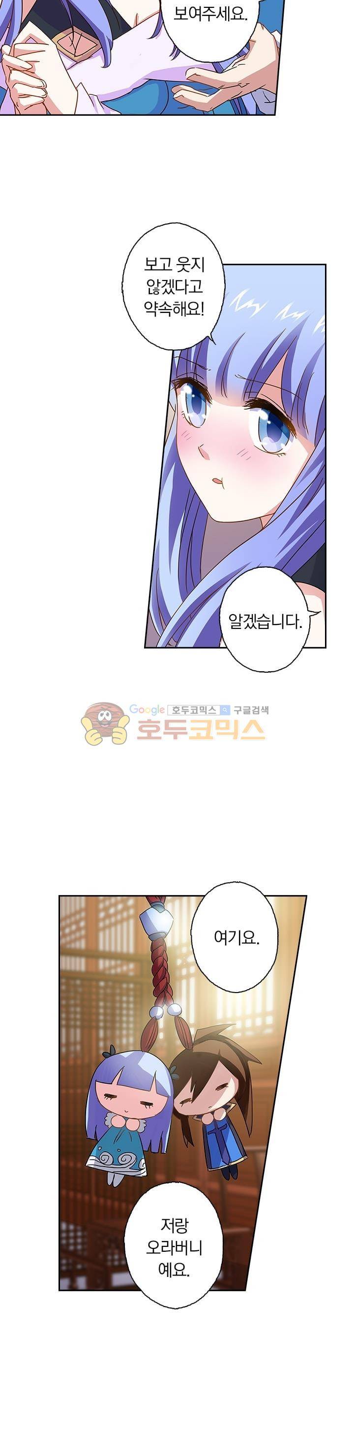 영검존 73화 5