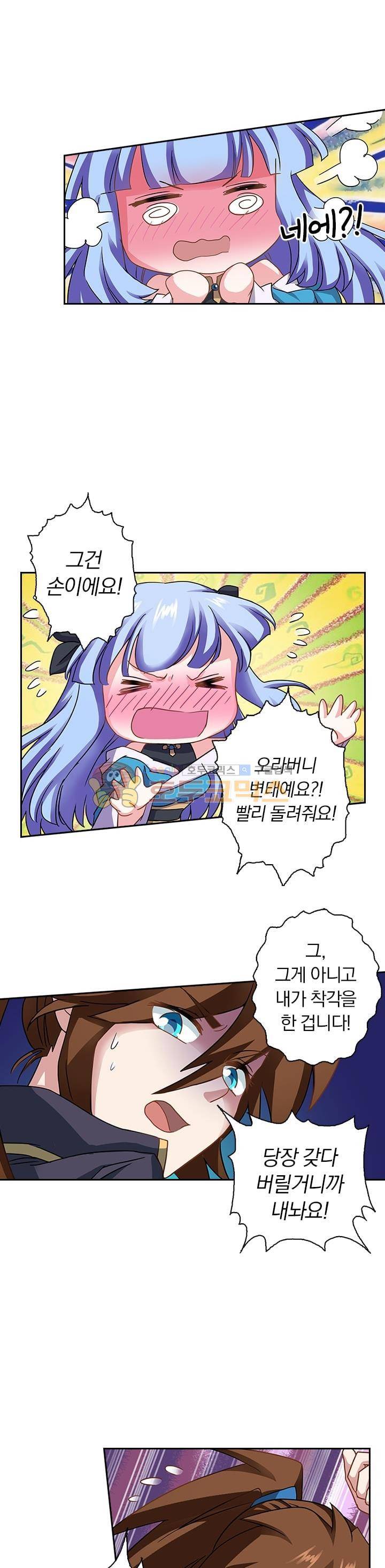 영검존 73화 7