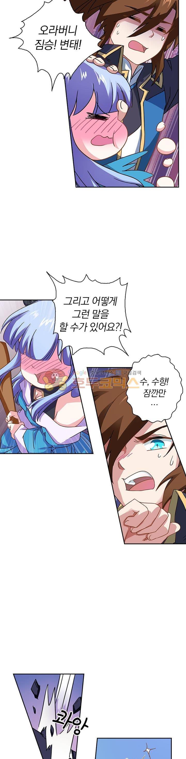 영검존 73화 8