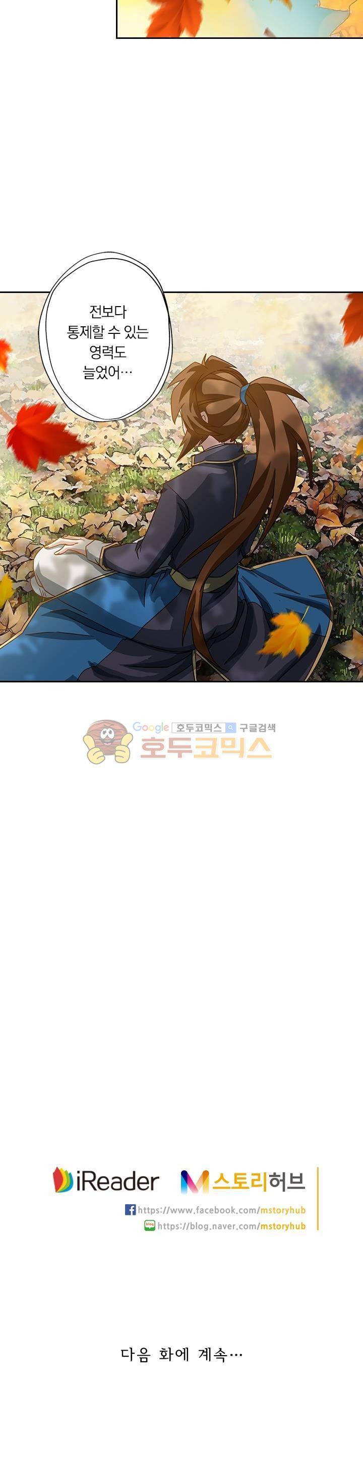 영검존 73화 10