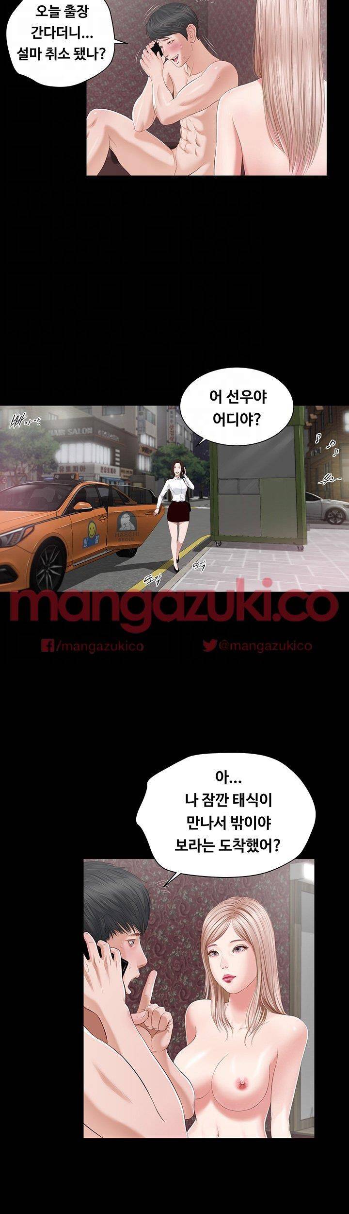 길고양이 4화 5