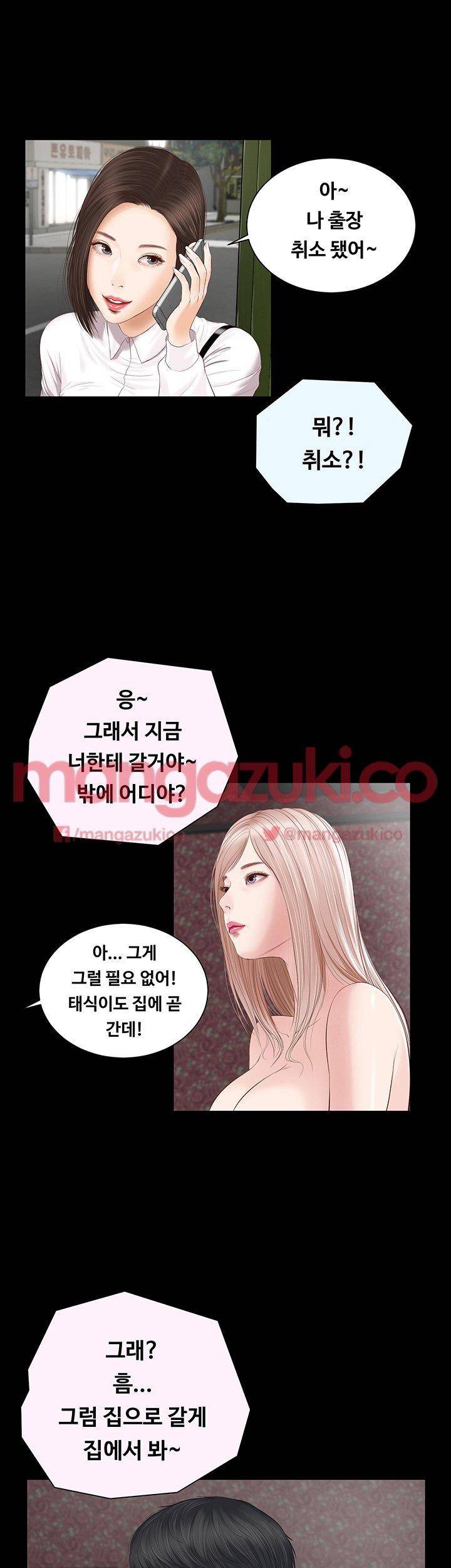 길고양이 4화 6
