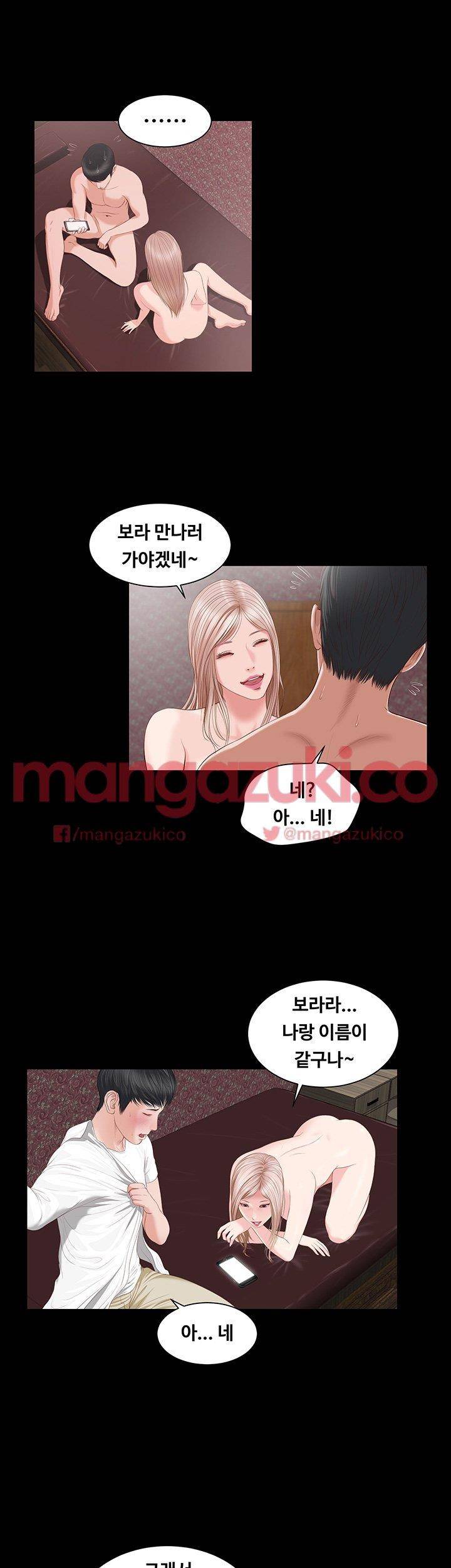 길고양이 4화 8