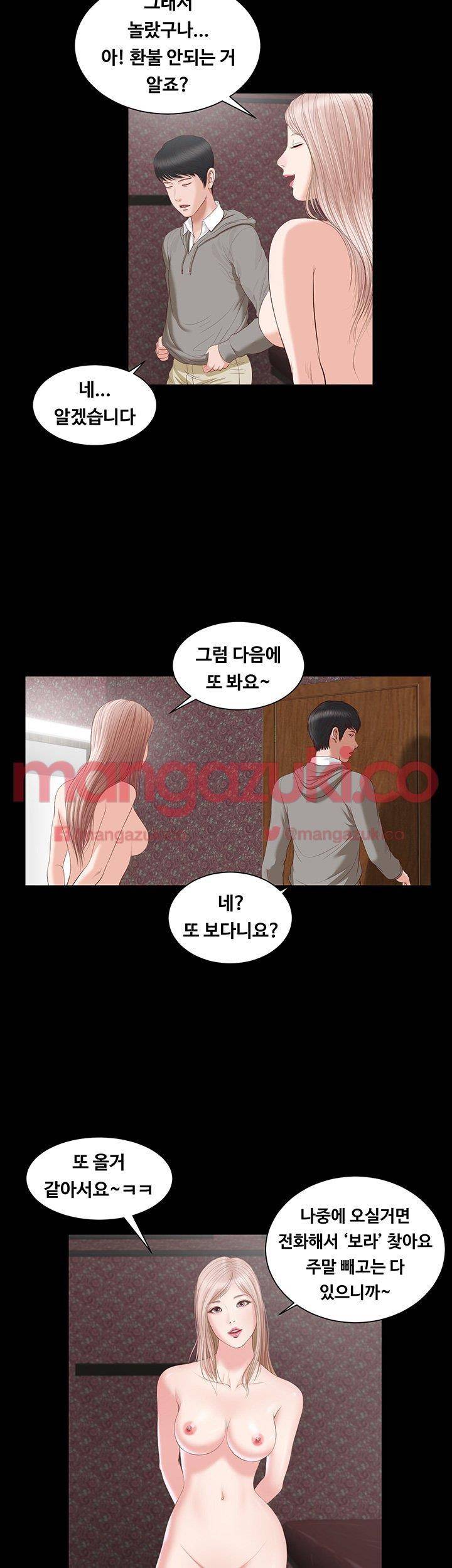 길고양이 4화 9