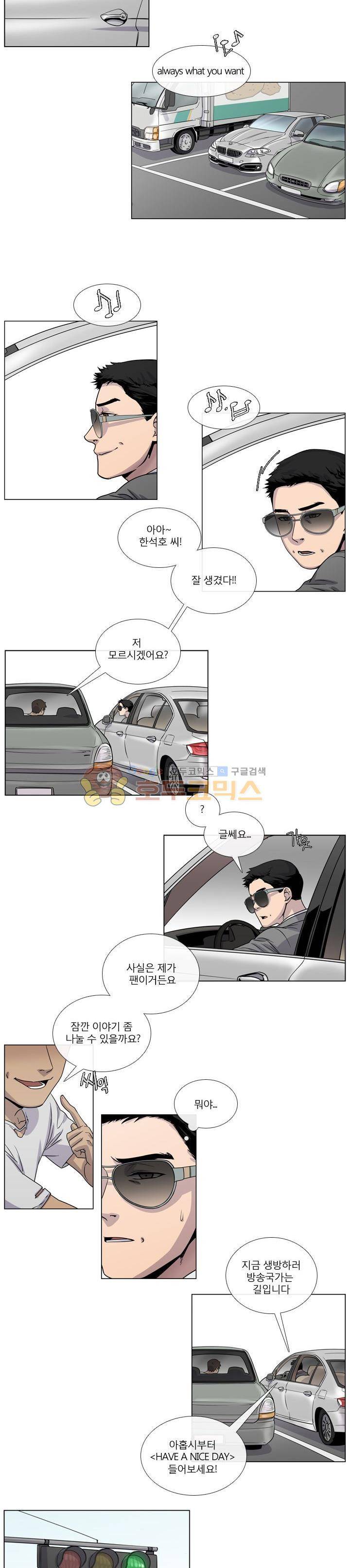 복수의 탄생 17화 2