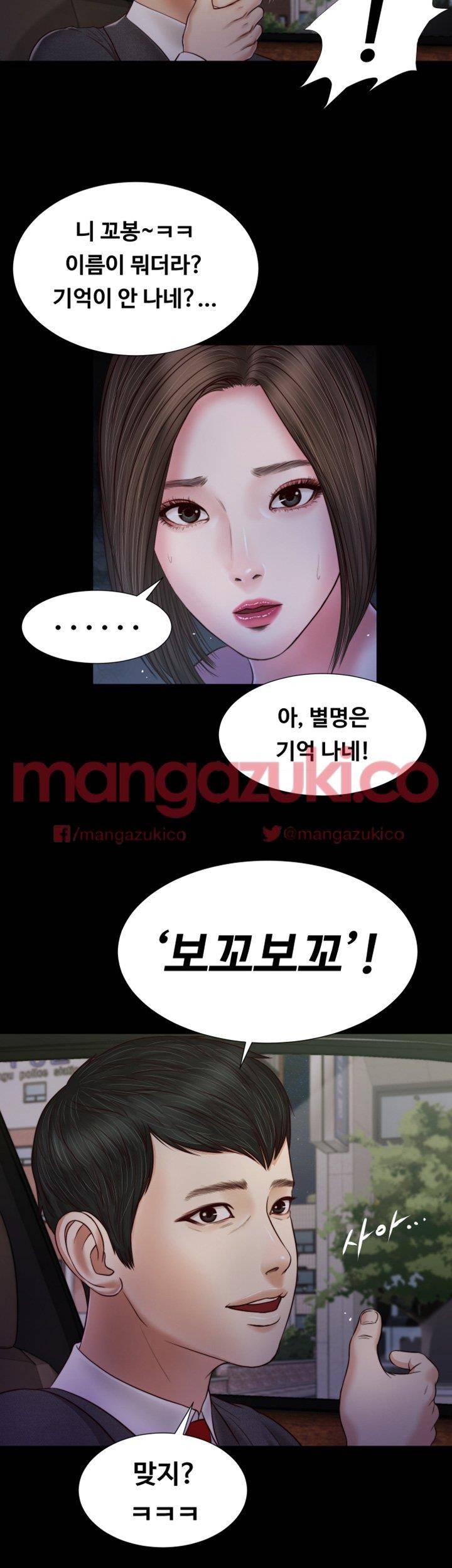 길고양이 20화 2